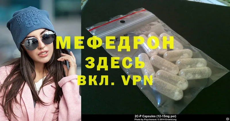 ссылка на мегу рабочий сайт  купить наркотик  Карабаш  МЕФ mephedrone 